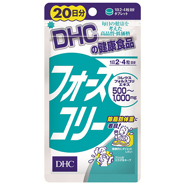 DHC Force Collie  (Convert Fat To Energy for Weight ...
